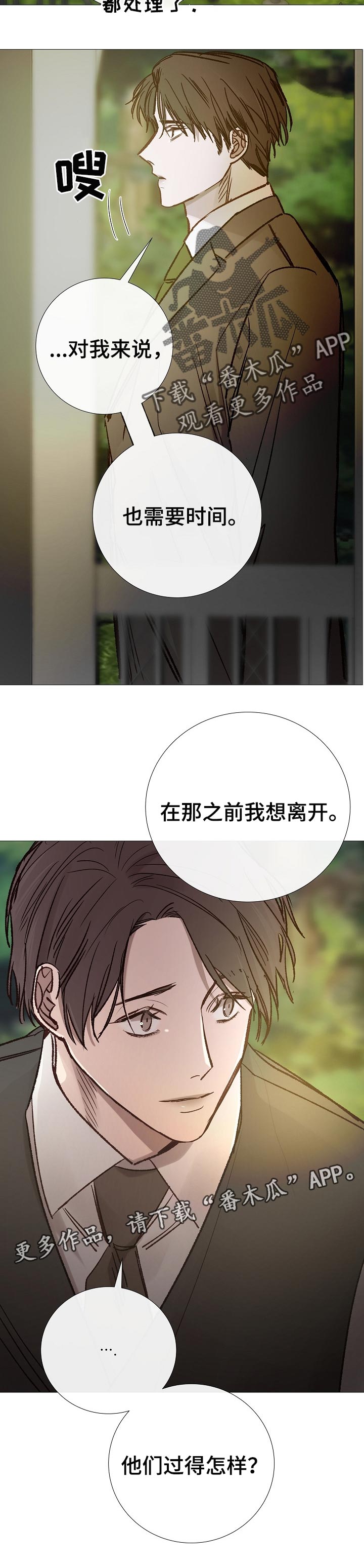 冰凉的风原唱完整广场舞版漫画,第187章：努力的时候2图