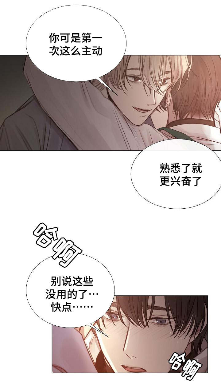 冰凉的居所漫画,第47章：劲爆4图