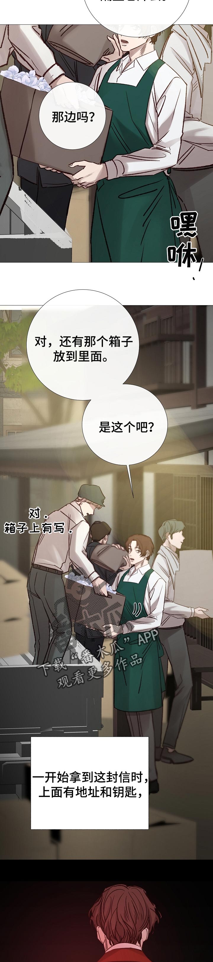 冰冷的房屋漫画,第187章：努力的时候4图