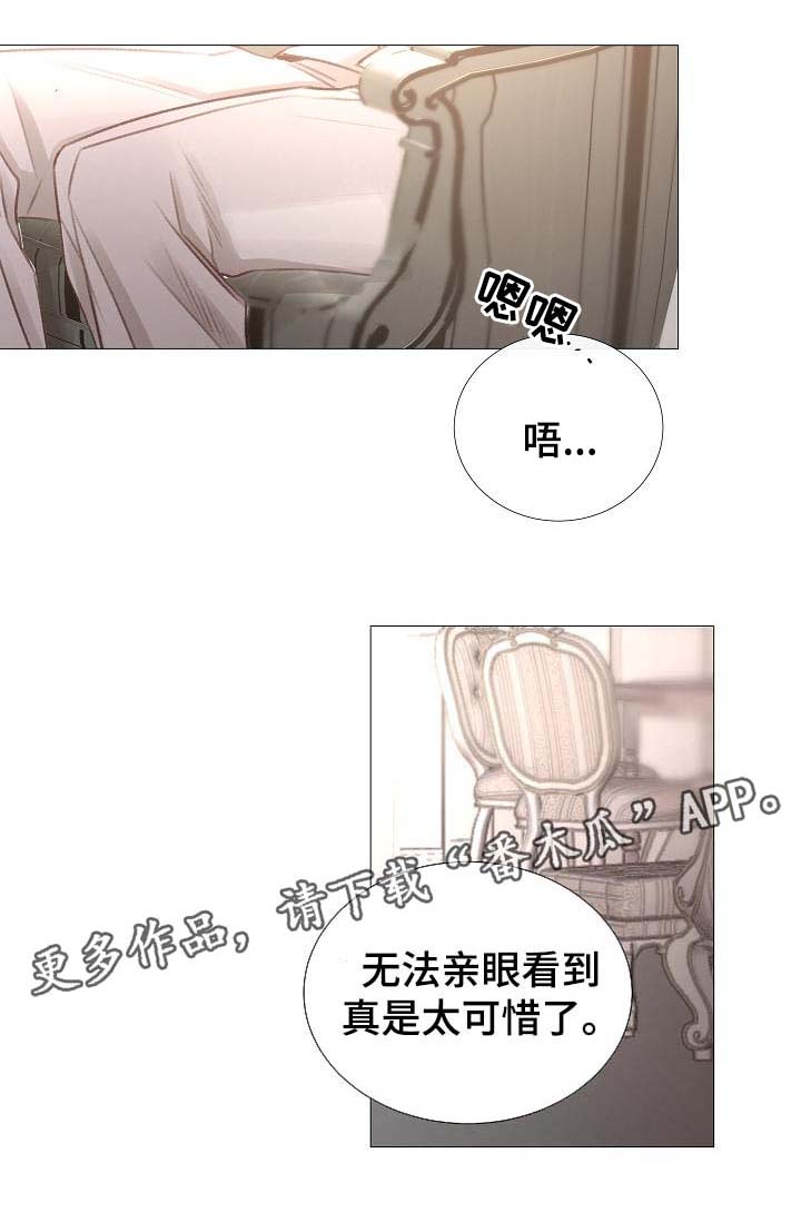 冰凉的小手中文谐音漫画,第59章：不正常的通话4图