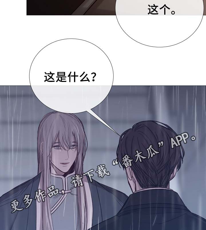 冰凉的小手教唱漫画,第92章：它能帮到你4图