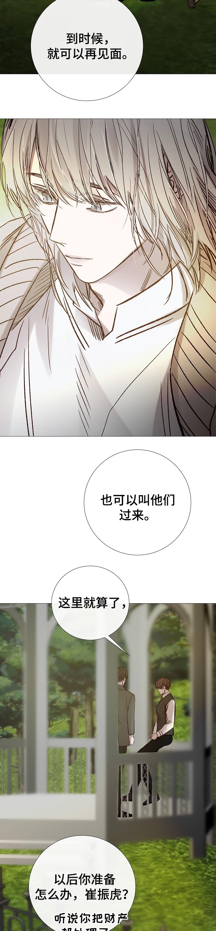 冰凉的风原唱完整广场舞版漫画,第187章：努力的时候1图