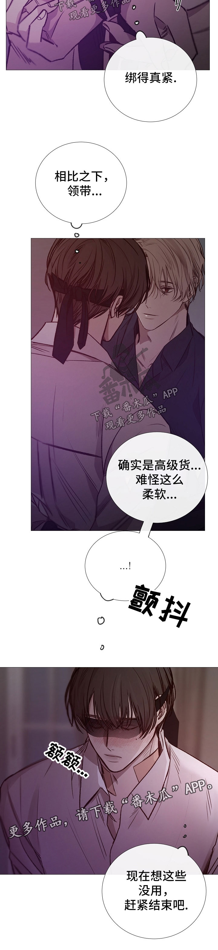 冰凉的风原唱完整广场舞版漫画,第129章：并非好人5图