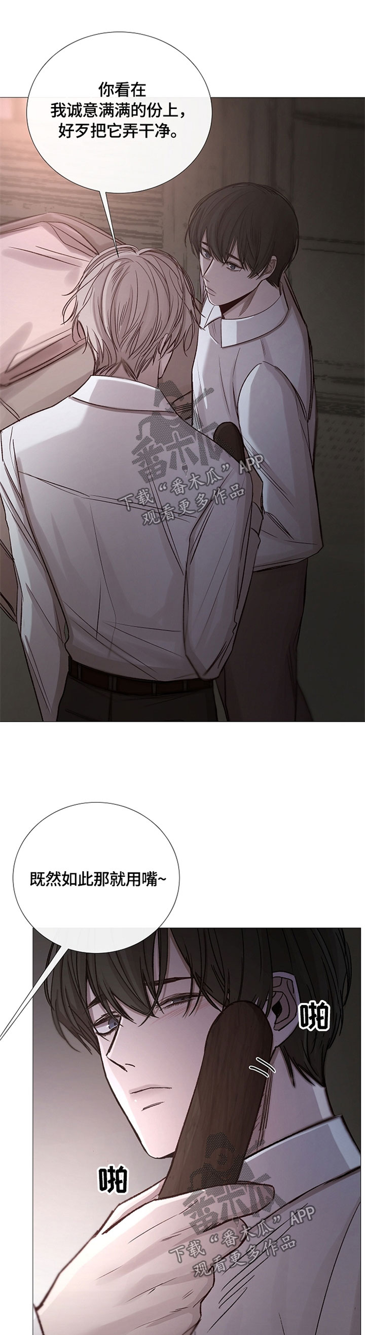 冰凉的小手是哪部歌剧漫画,第102章：好好听话4图