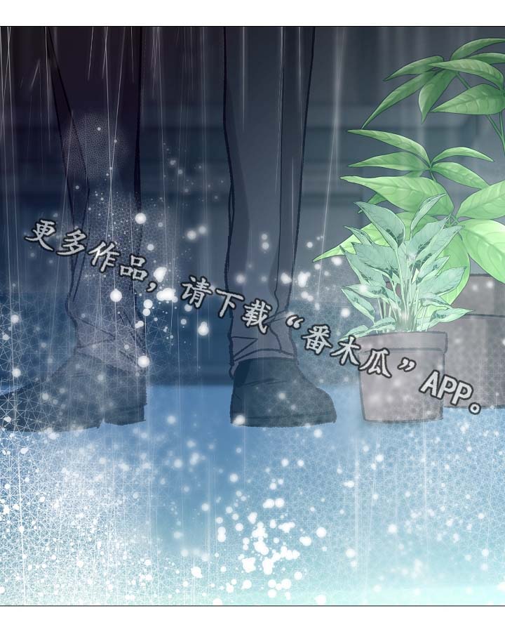 冰凉的居所漫画,第91章：十分坦荡荡2图