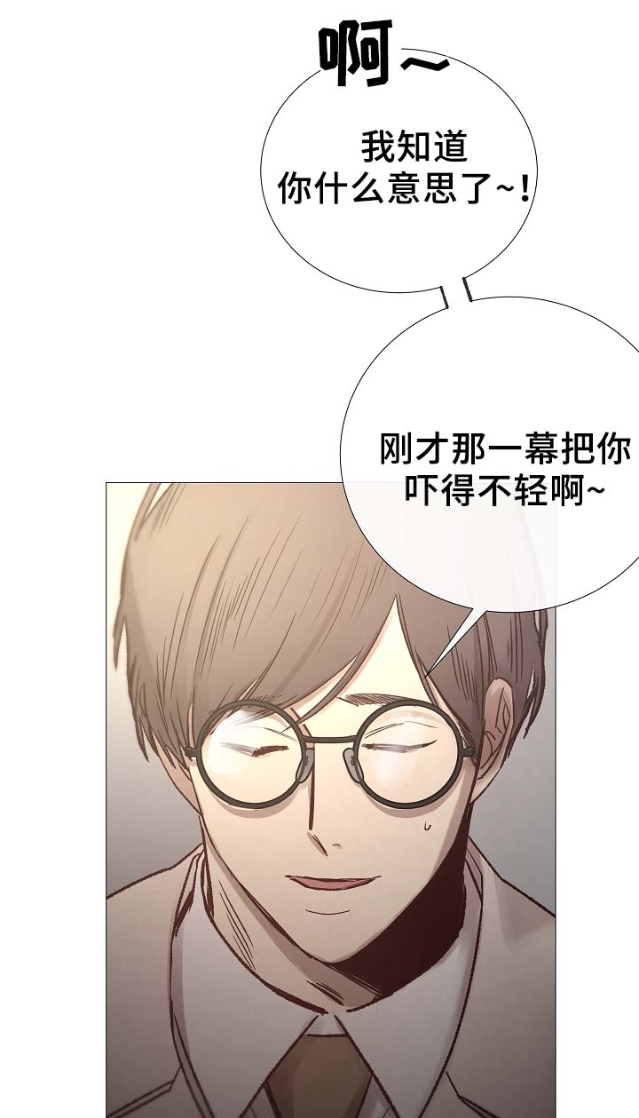 冰凉的风原唱完整版漫画,第83章：给你加分2图