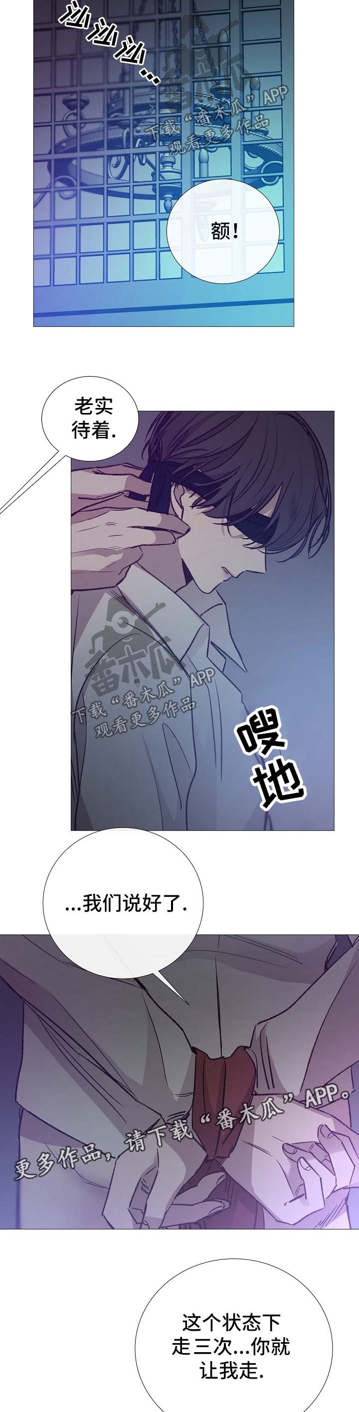 冰凉的风原唱完整广场舞版漫画,第128章：说谎3图