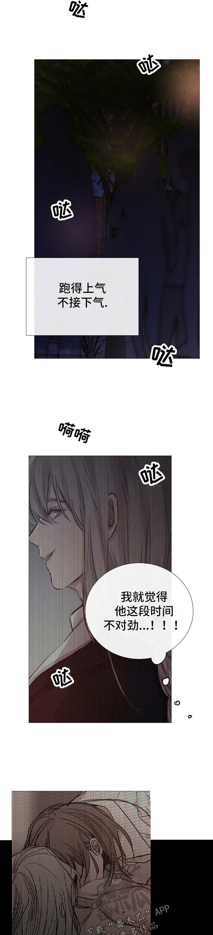 冰凉的意思漫画,第127章：和我无关3图