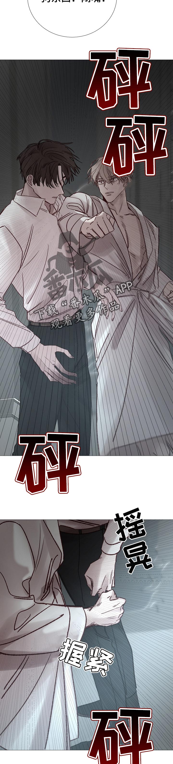 冰凉的居所漫画,第181章：结束吧3图