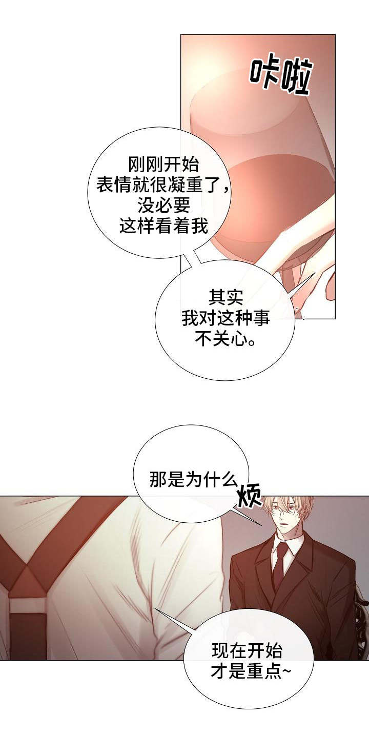 冰凉的风原唱完整广场舞版漫画,第54章：一手策划1图