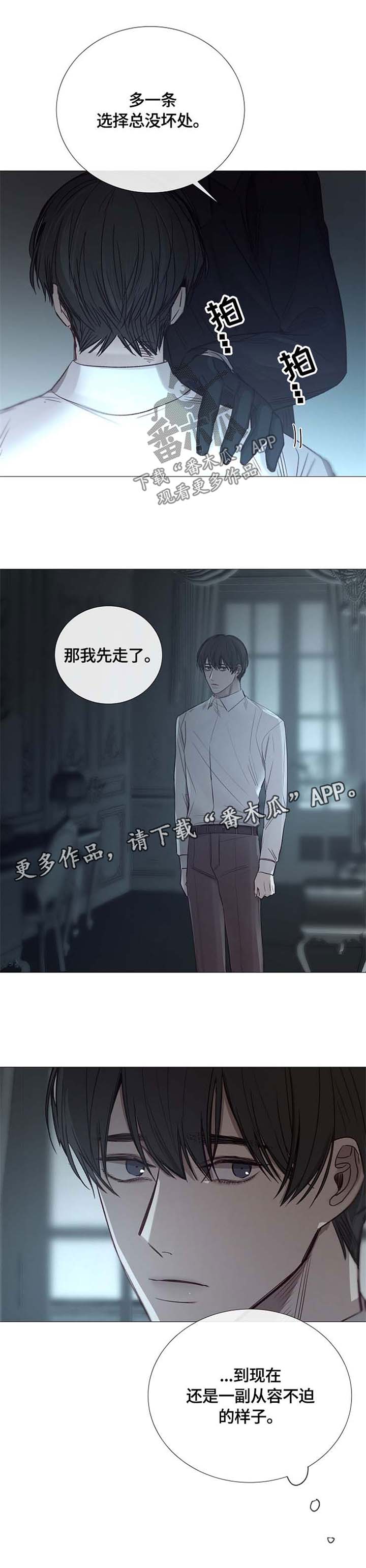 冰凉的居所漫画,第106章：毁掉温室3图