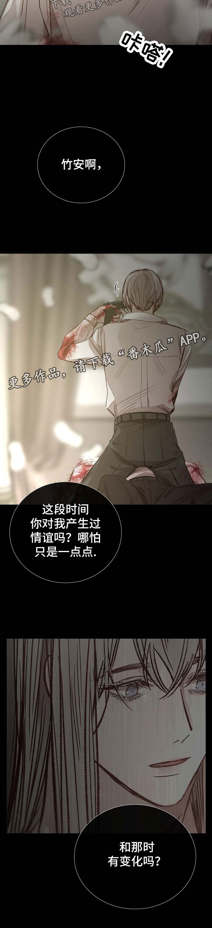 冰凉的意思漫画,第127章：和我无关4图