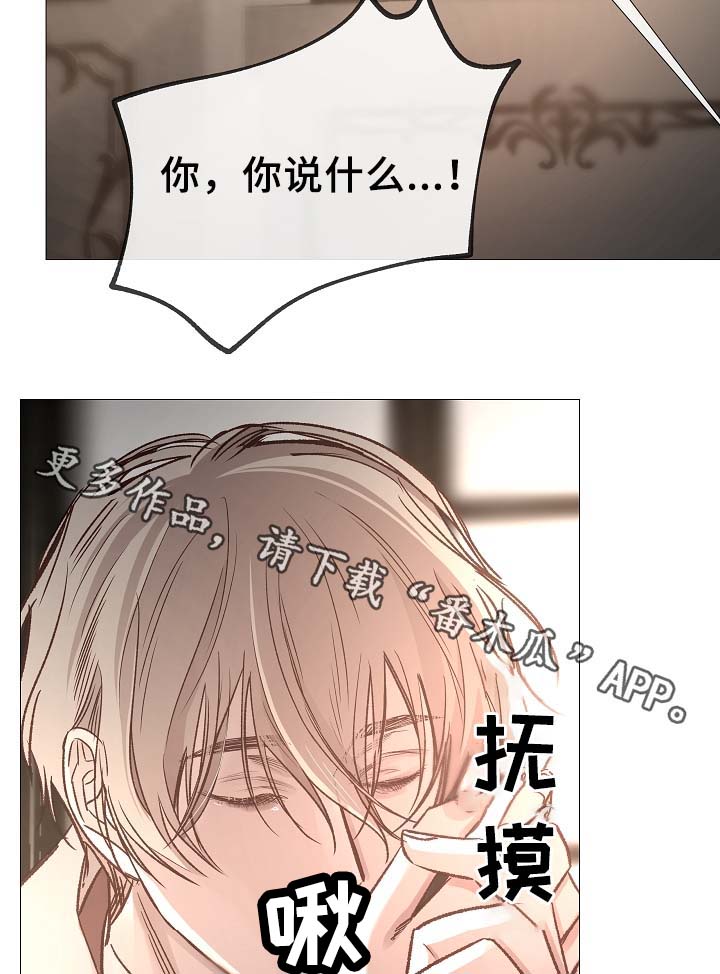 冰凉的小手教唱漫画,第81章：气氛正好5图