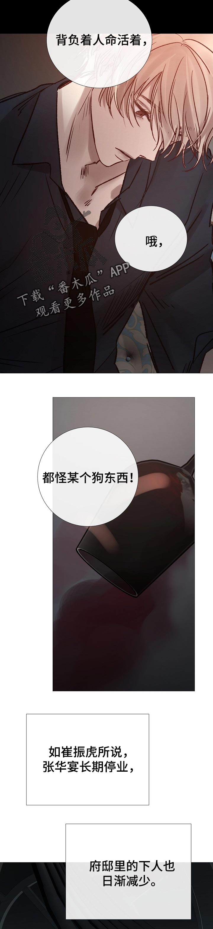 冰凉的小手石倚洁漫画,第176章：个人对话5图