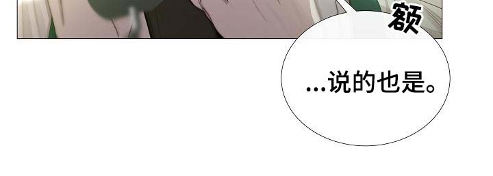 冰凉的居所非麻瓜漫画漫画,第58章：想听你的声音4图