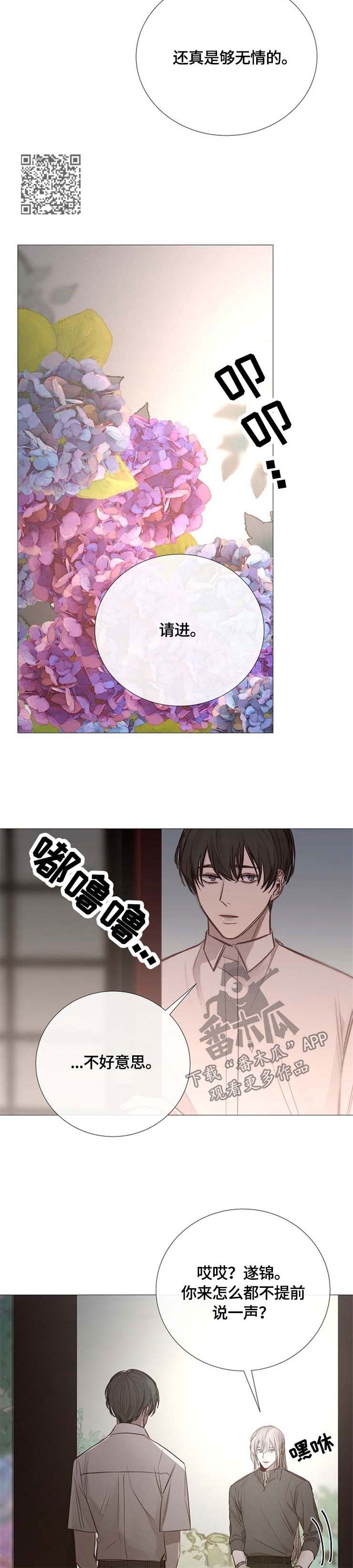 冰凉的风原唱完整广场舞版漫画,第112章：回到家乡3图