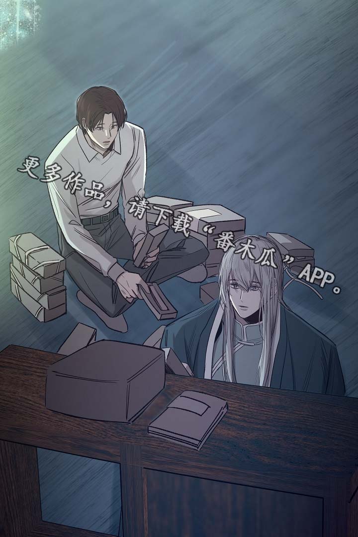 冰凉的居所漫画,第92章：它能帮到你1图