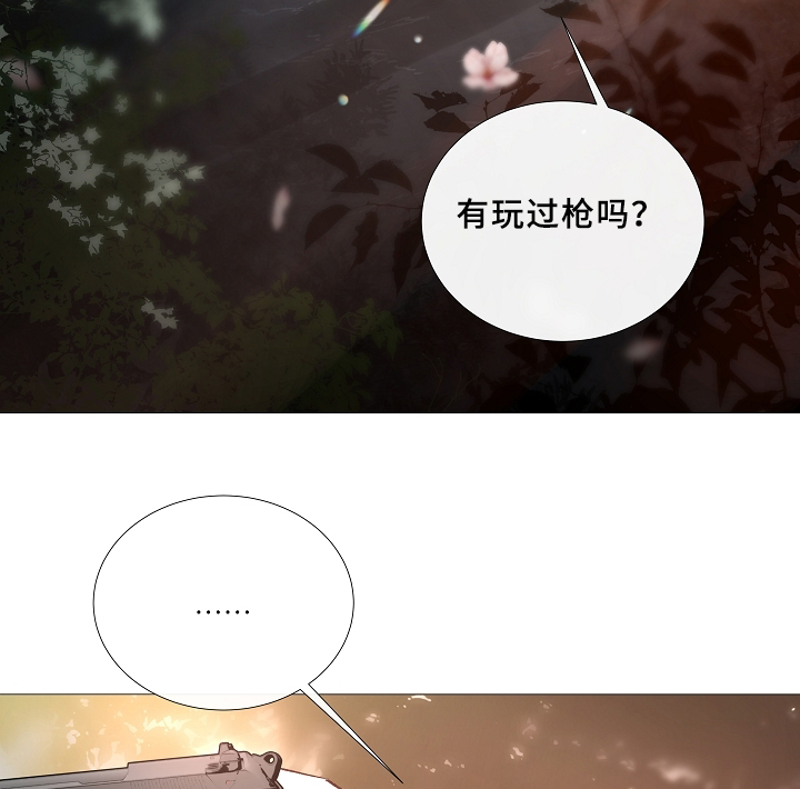 冰凉的心漫画,第67章：探访1图