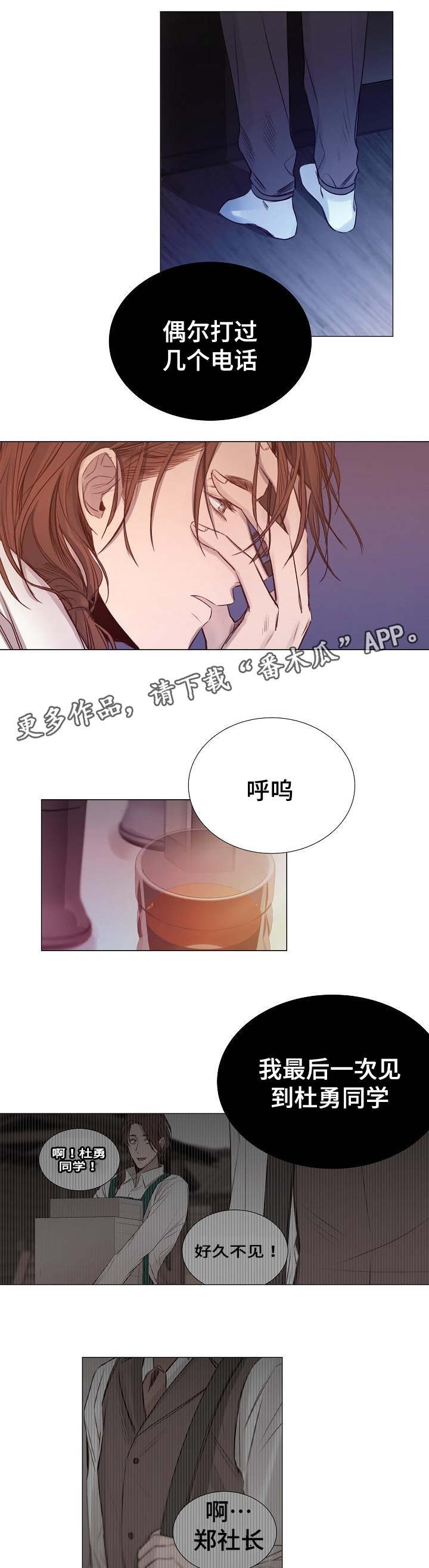 冰冷的新房漫画,第41章：死因2图