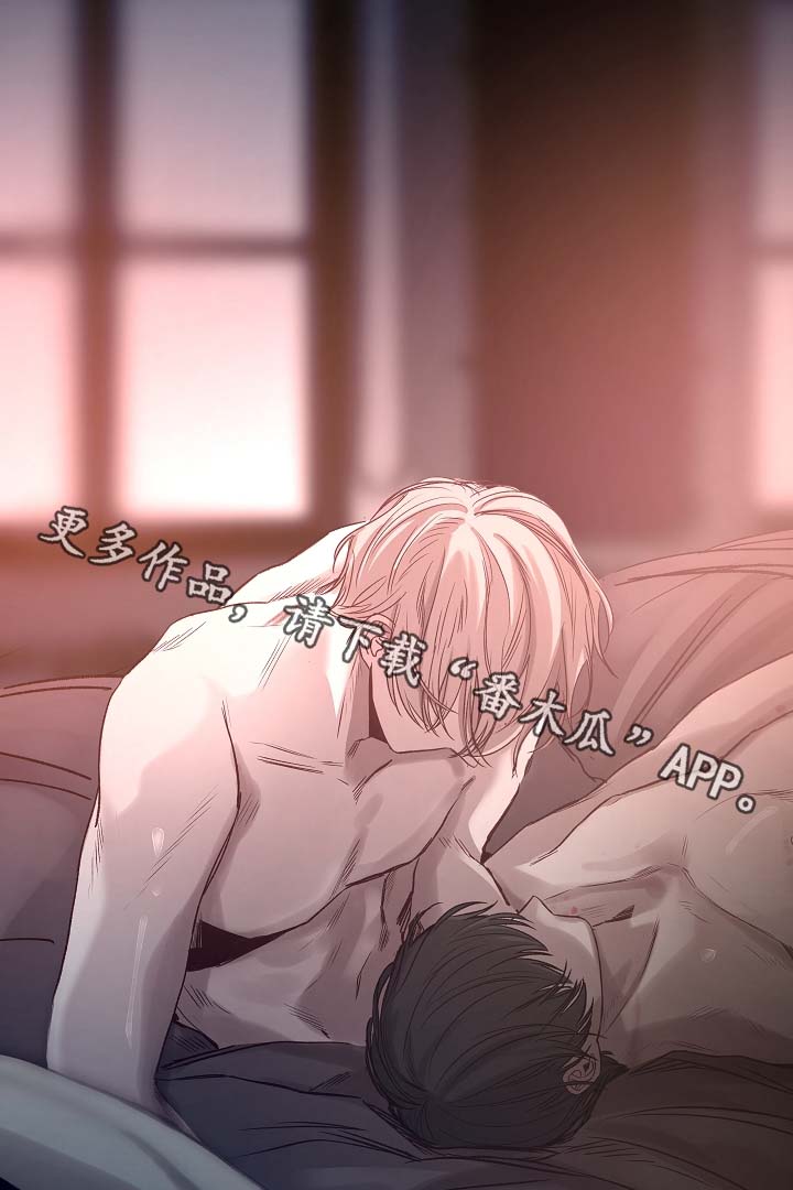 冰凉的居所非麻瓜漫画漫画,第85章：无趣的青年3图