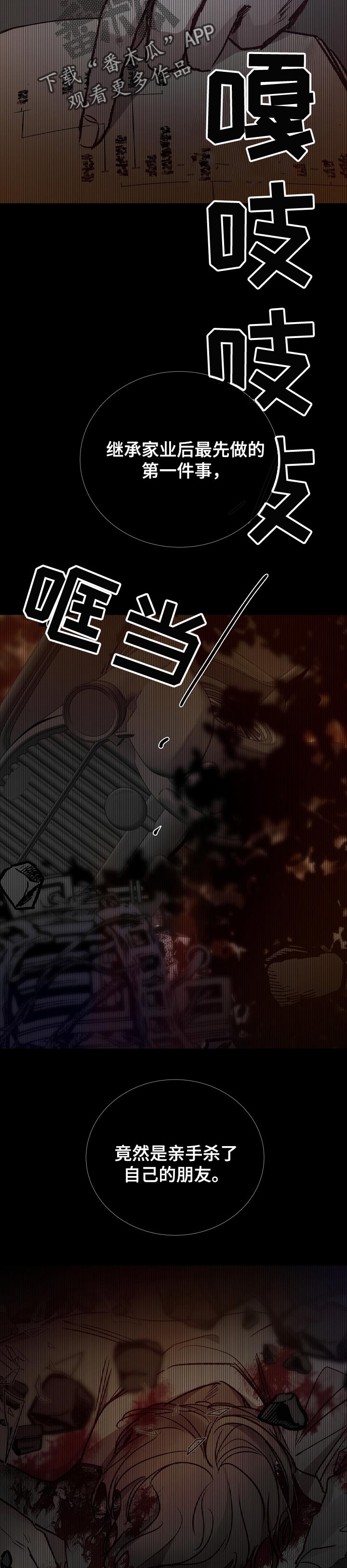 冰凉的居所漫画,第146章：你先开始的2图