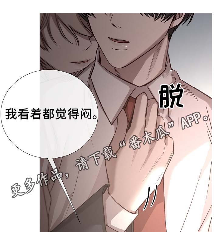 冰凉的居所漫画,第87章：简直糟糕透了3图