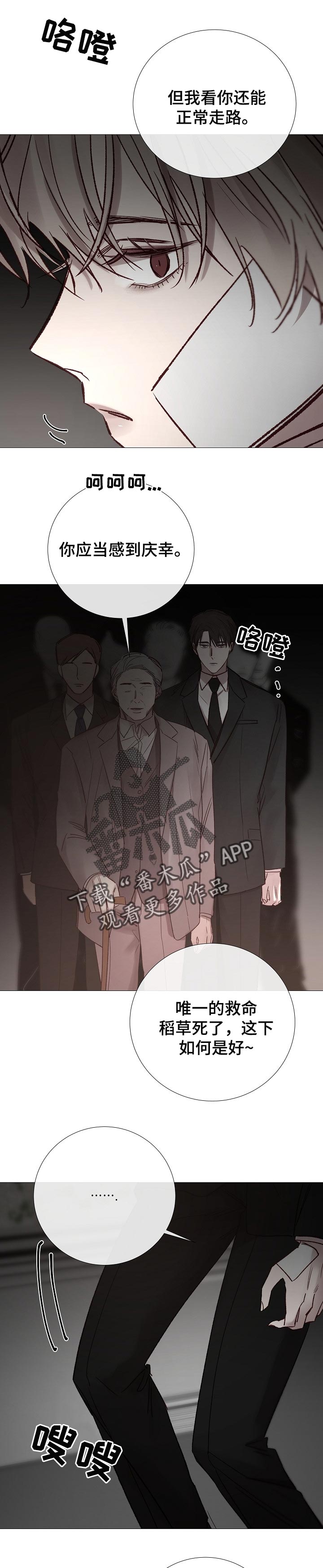 冰凉的意思漫画,第179章：不断的堕落3图