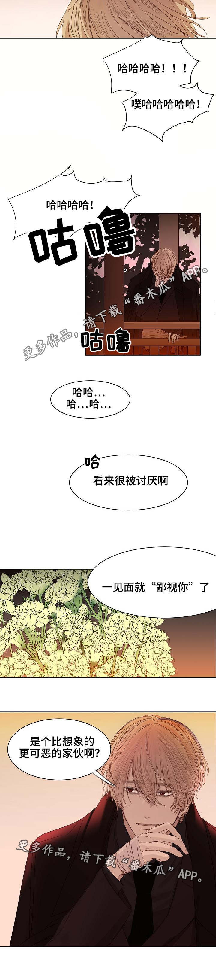 冰凉的居所漫画,第8章：改变心意2图