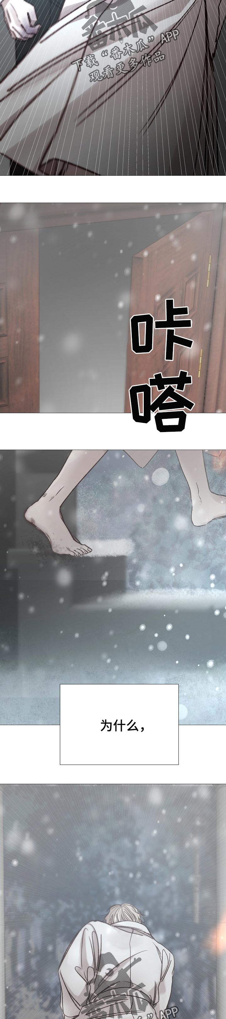冰凉的居所漫画,第185章：信守诺言3图