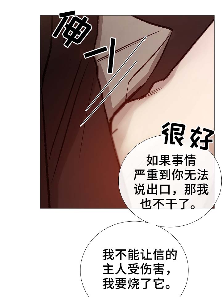 冰凉的泪完整版漫画,第90章：聚会的目的4图