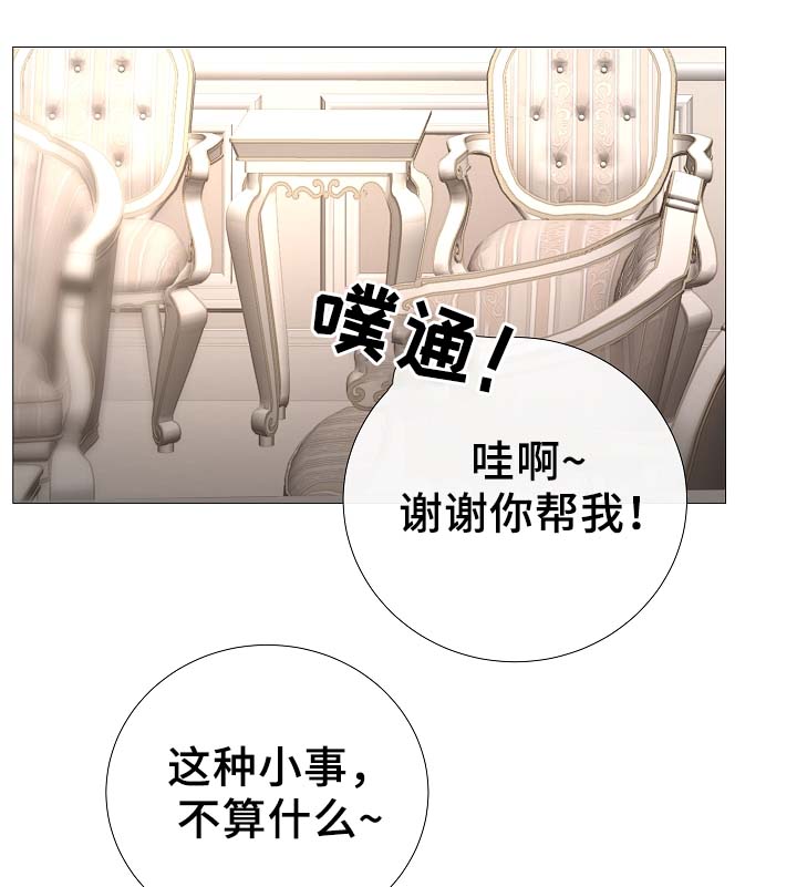 冰凉的风原唱完整广场舞版漫画,第83章：给你加分1图