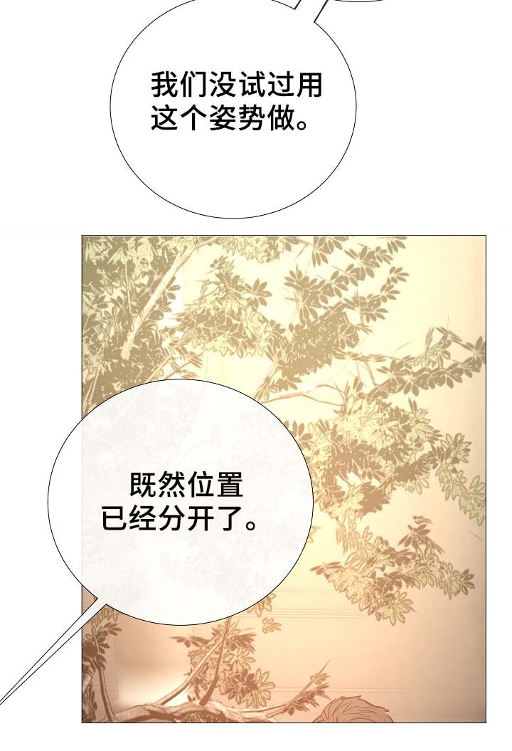 冰凉的居所非麻瓜漫画漫画,第87章：简直糟糕透了3图