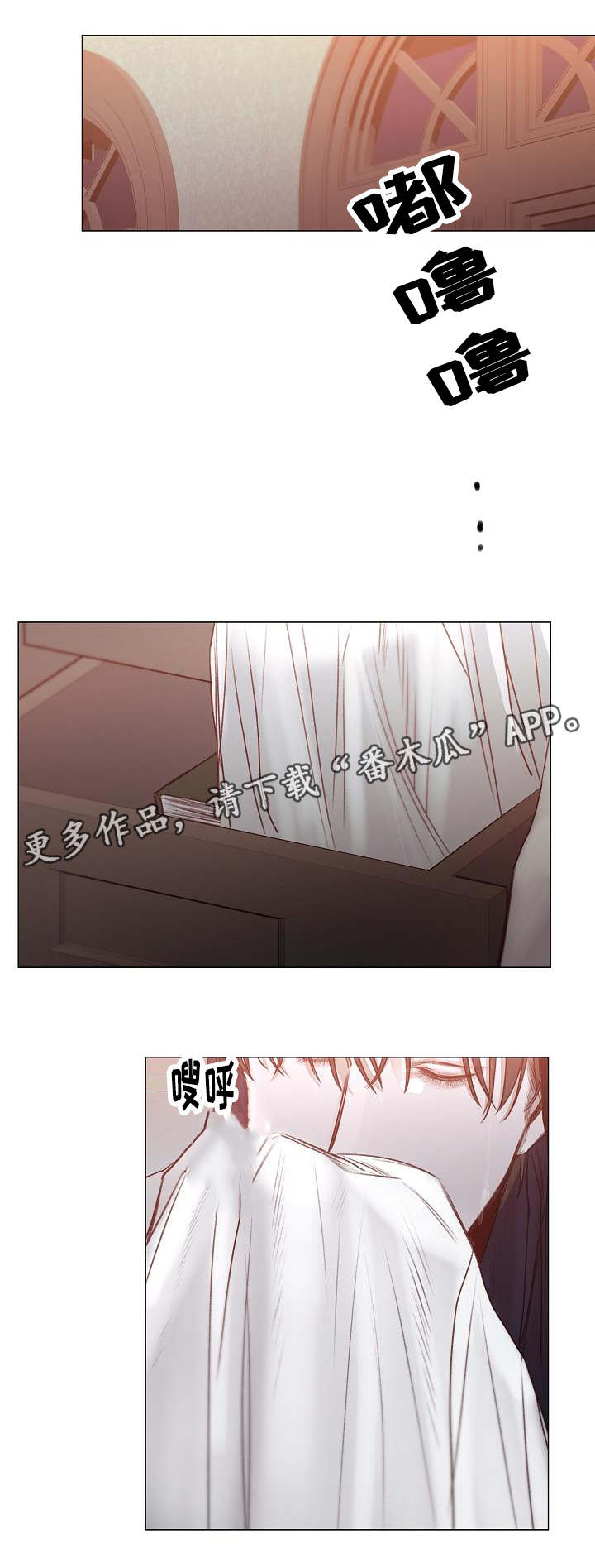 冰凉的泪完整版漫画,第38章：礼物5图