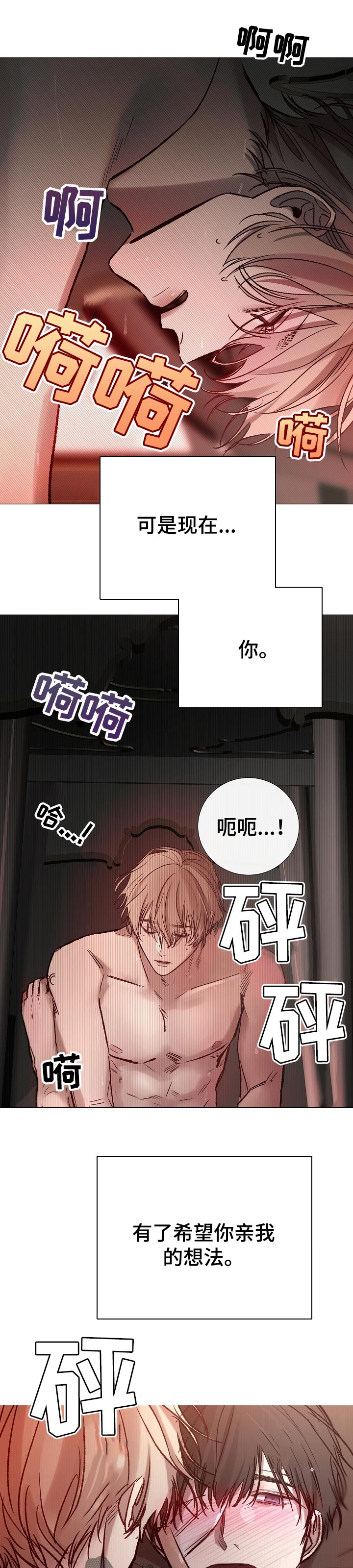 冰凉的居所漫画,第171章：全部知道5图