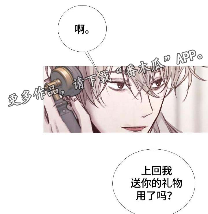 冰冷的寒意漫画,第58章：想听你的声音2图