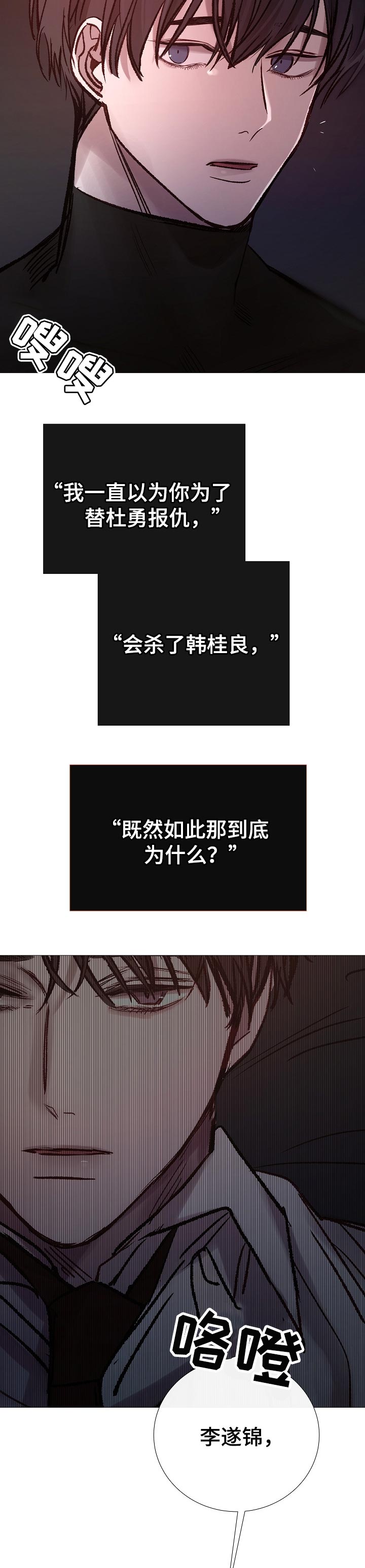 冰凉的风原唱完整广场舞版漫画,第178章：过失3图