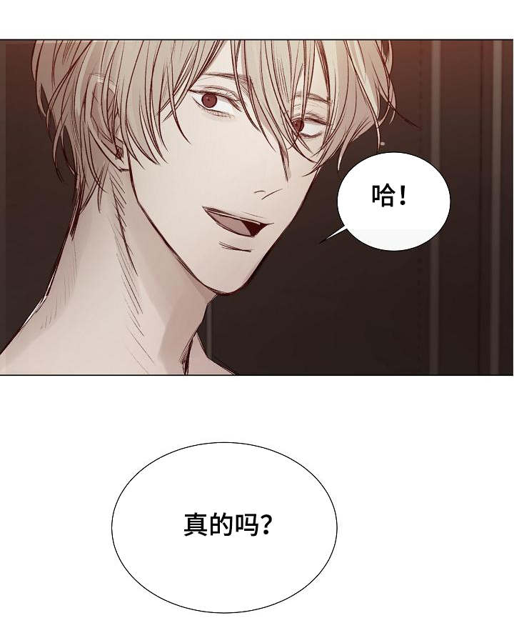 冰凉的意思漫画,第27章：发现1图