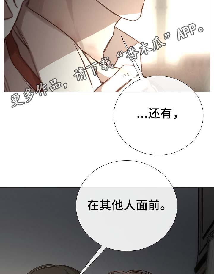 冰凉的居所非麻瓜漫画漫画,第87章：简直糟糕透了4图