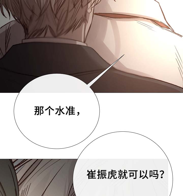 冰凉的心mp4漫画,第87章：简直糟糕透了4图