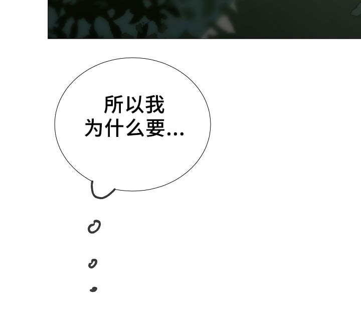 寒冷的住所漫画,第81章：气氛正好3图