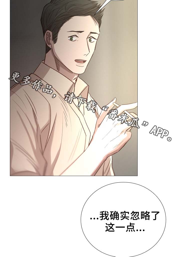 冰冷的家漫画,第90章：聚会的目的3图
