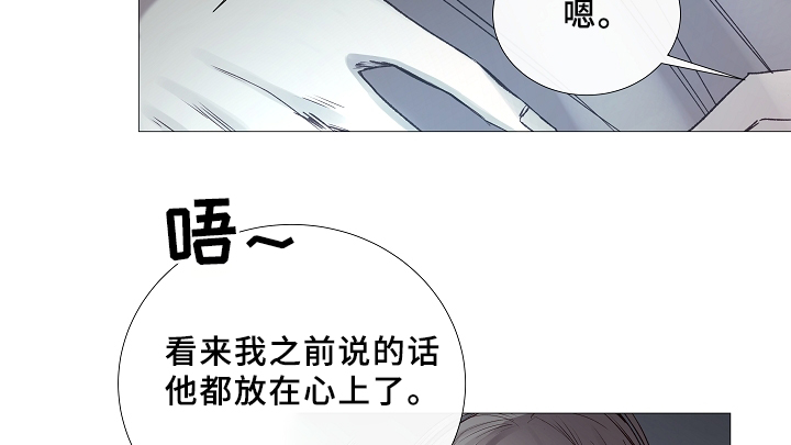 冰凉的居所结局漫画,第67章：探访4图