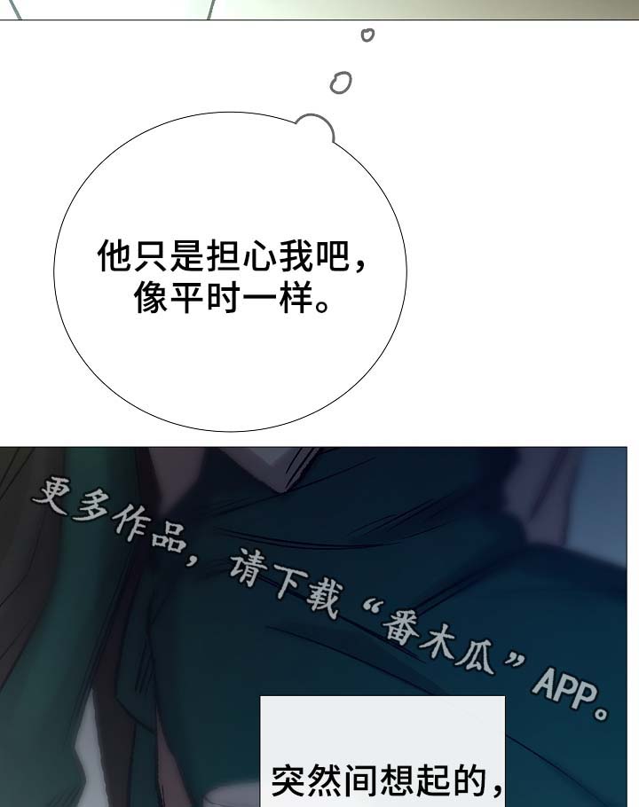 灵活的居所漫画,第91章：十分坦荡荡3图