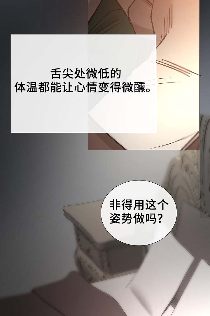 冰凉的居所漫画,第82章：真的没事吗3图