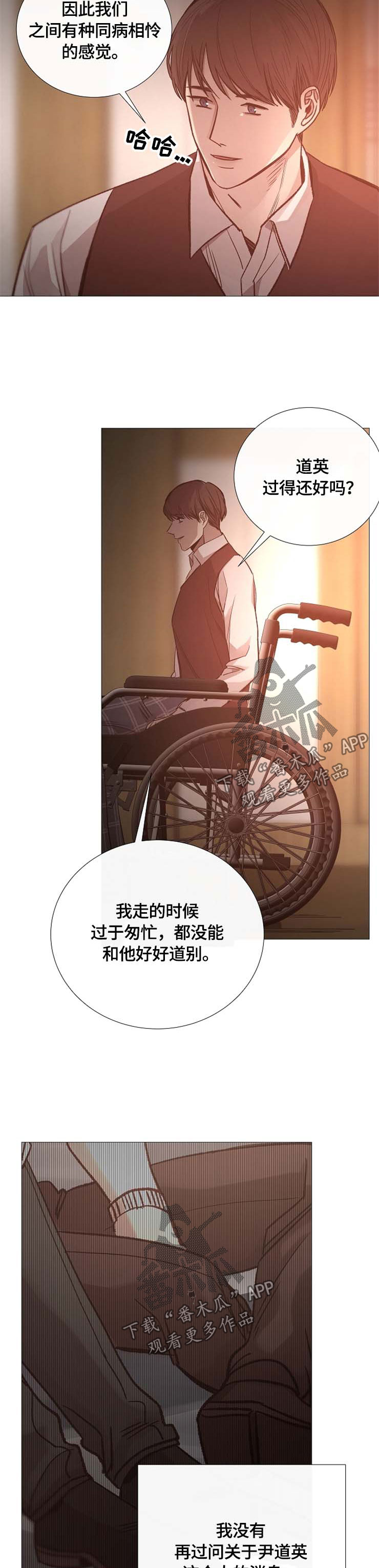 冰凉的意思漫画,第99章：认识3图