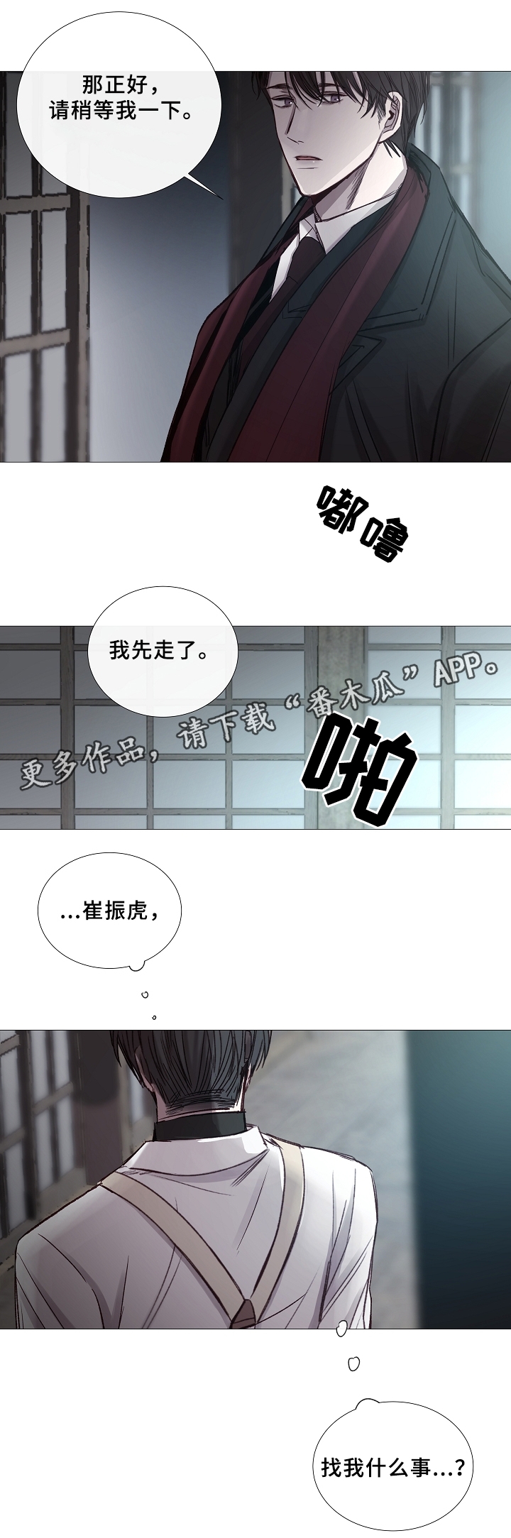 冰凉的风原唱完整广场舞版漫画,第68章：重新开放5图