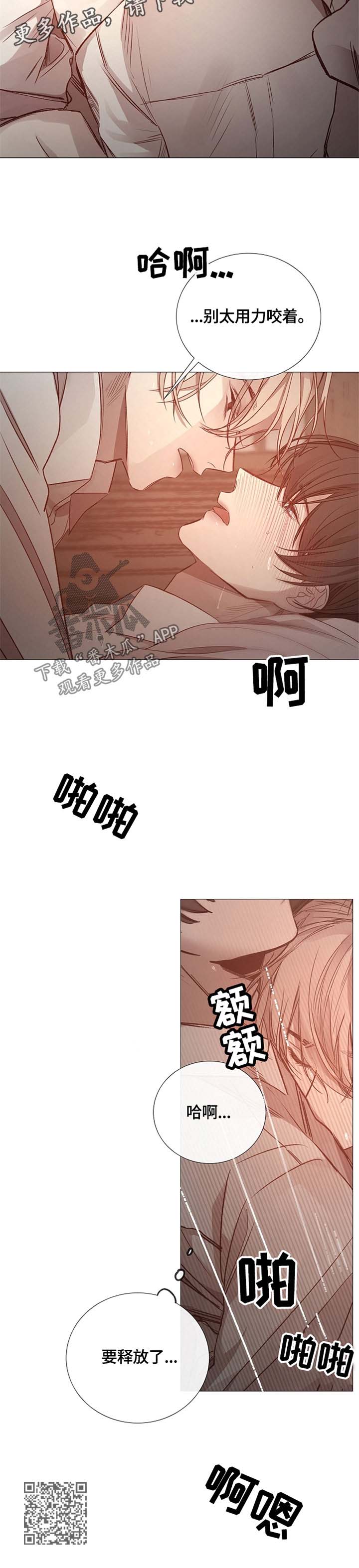 冰凉的夕阳桑恒昌漫画,第103章：捆绑5图