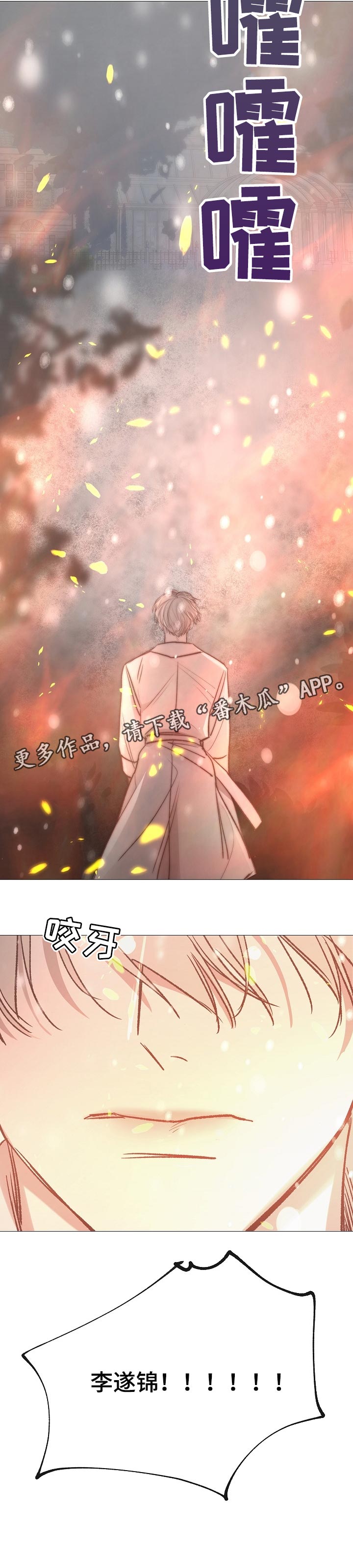 冰冷的房屋漫画,第185章：信守诺言1图