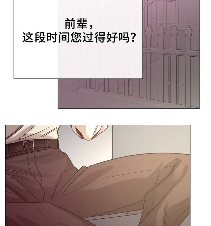 冰凉的小手是哪部歌剧漫画,第85章：无趣的青年2图