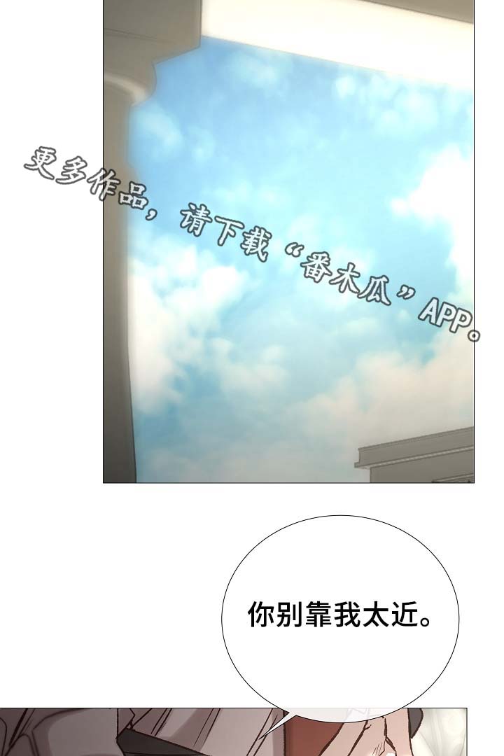 冰凉的居所漫画,第87章：简直糟糕透了2图